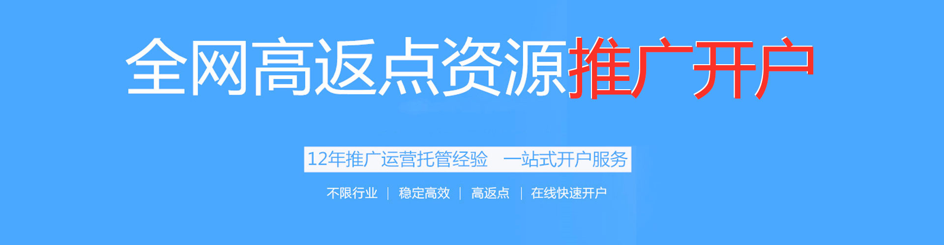 镇平竞价广告